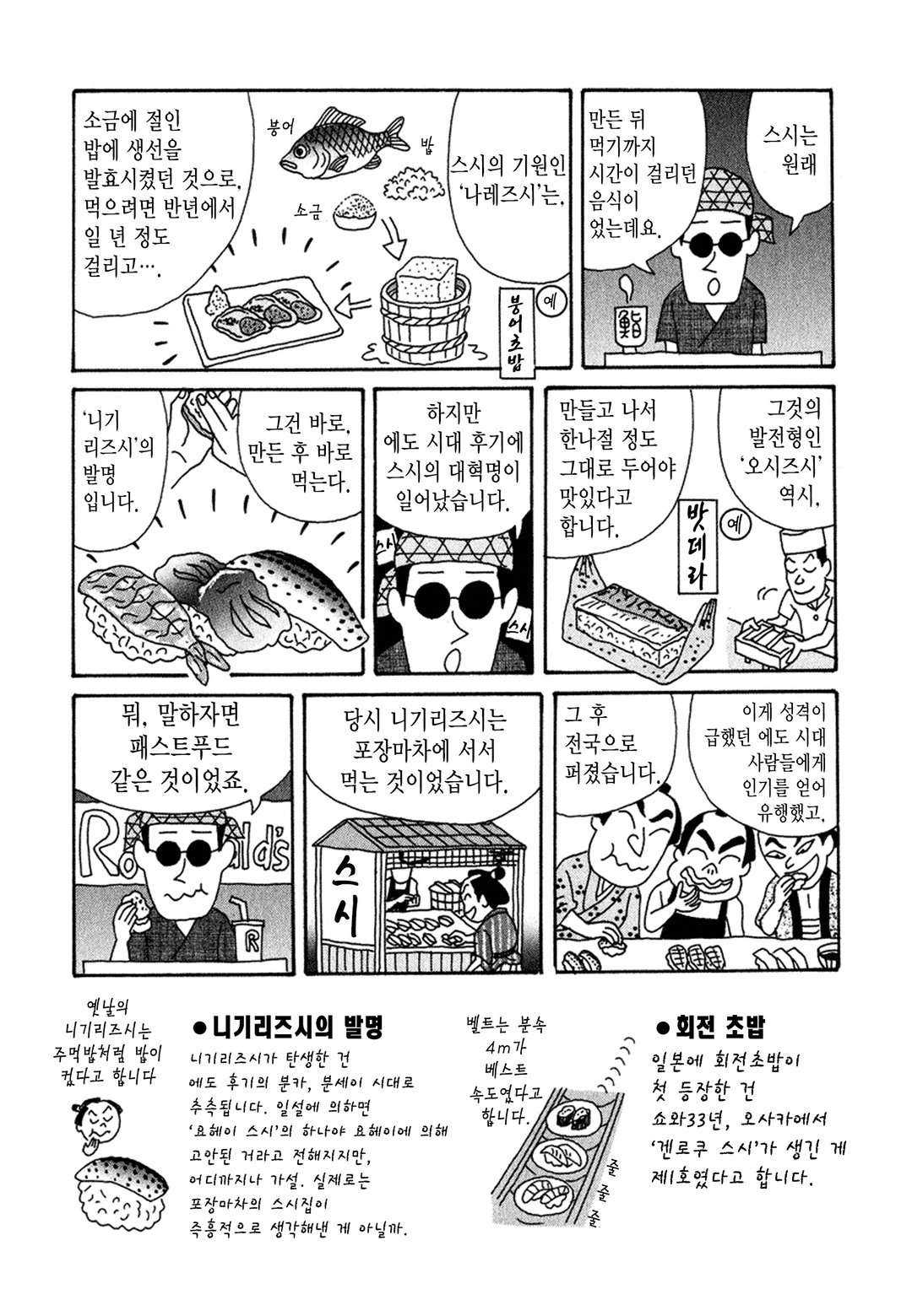 라즈웰 호소키의 라스시 개점!! 미리보기-1