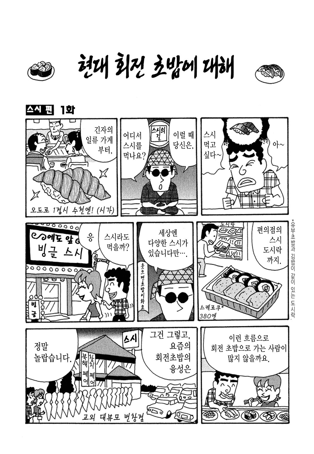 라즈웰 호소키의 라스시 개점!! 미리보기-0
