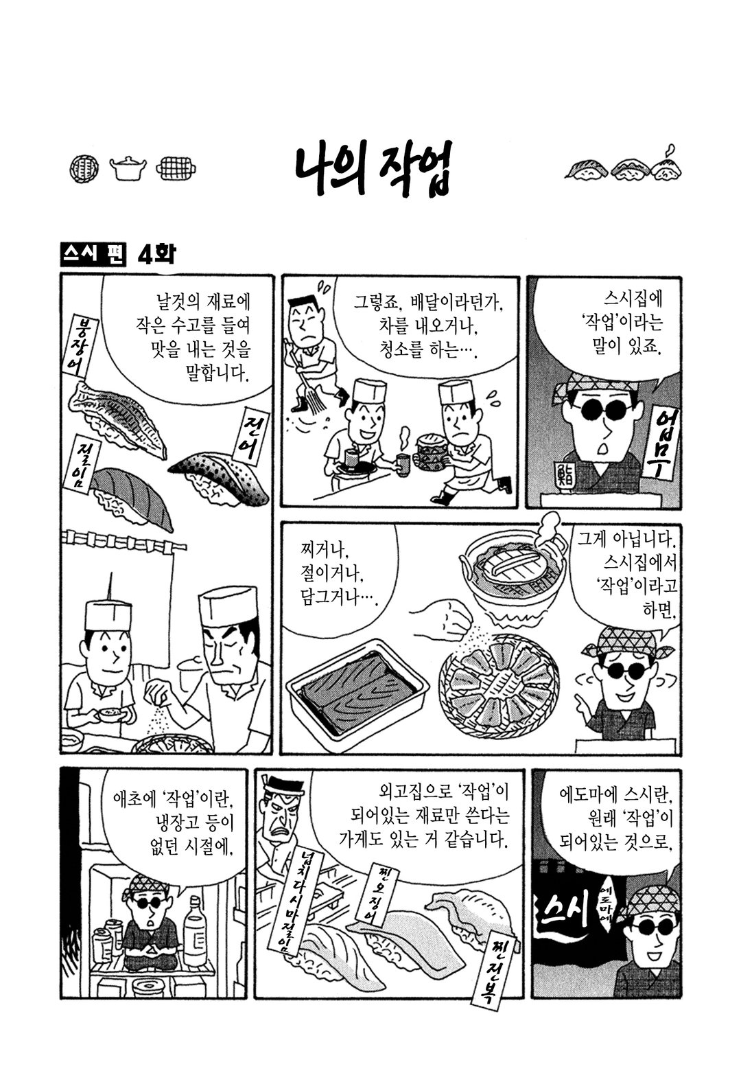 라즈웰 호소키의 라스시 개점!! 미리보기-12