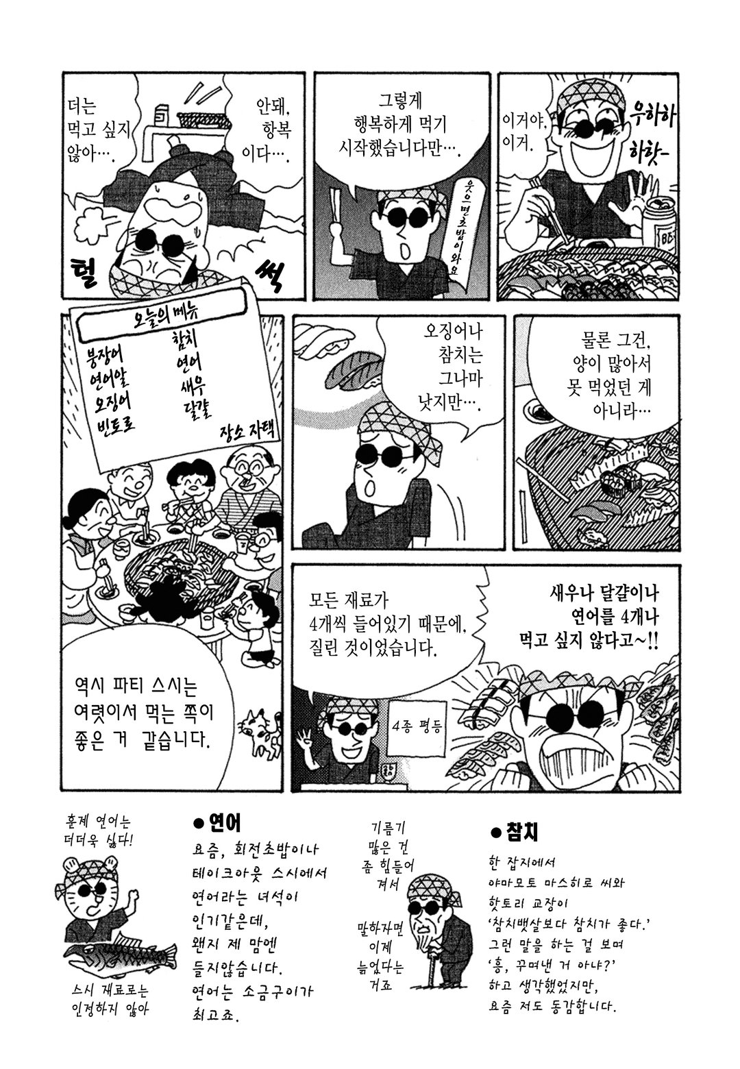 라즈웰 호소키의 라스시 개점!! 미리보기-7