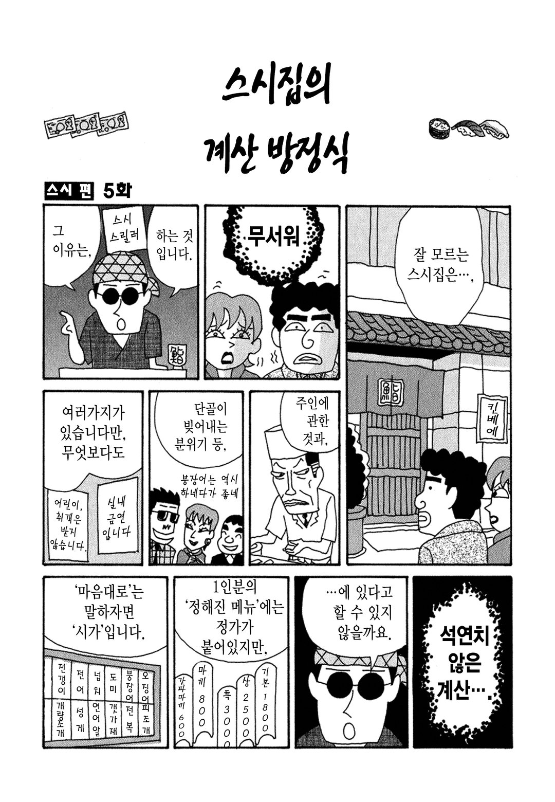 라즈웰 호소키의 라스시 개점!! 미리보기-16