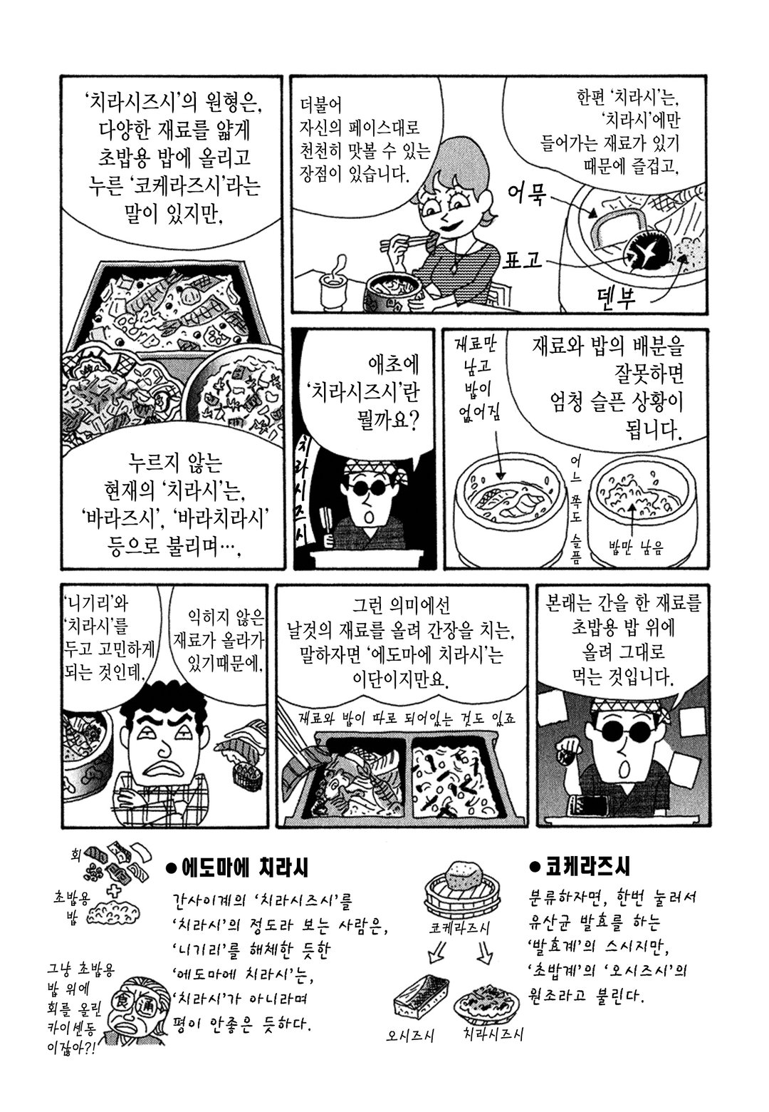라즈웰 호소키의 라스시 개점!! 미리보기-9