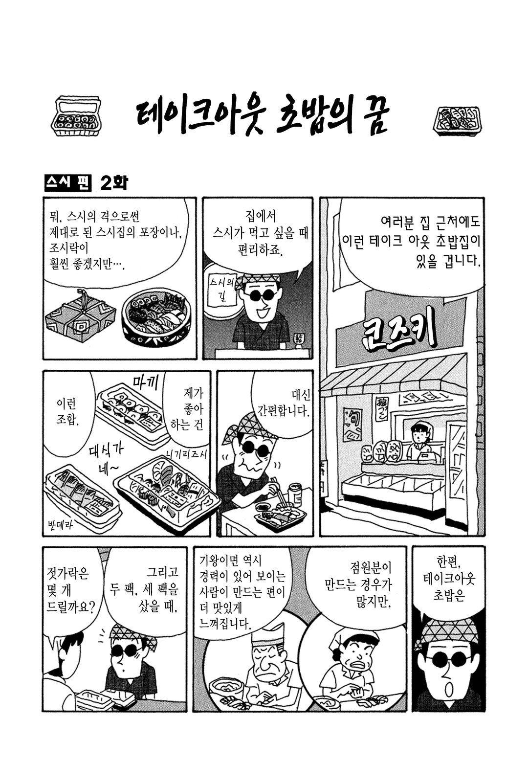 라즈웰 호소키의 라스시 개점!! 미리보기-4