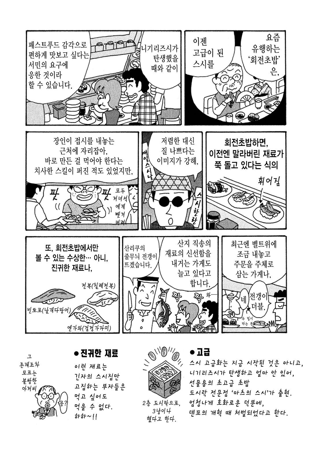라즈웰 호소키의 라스시 개점!! 미리보기-2