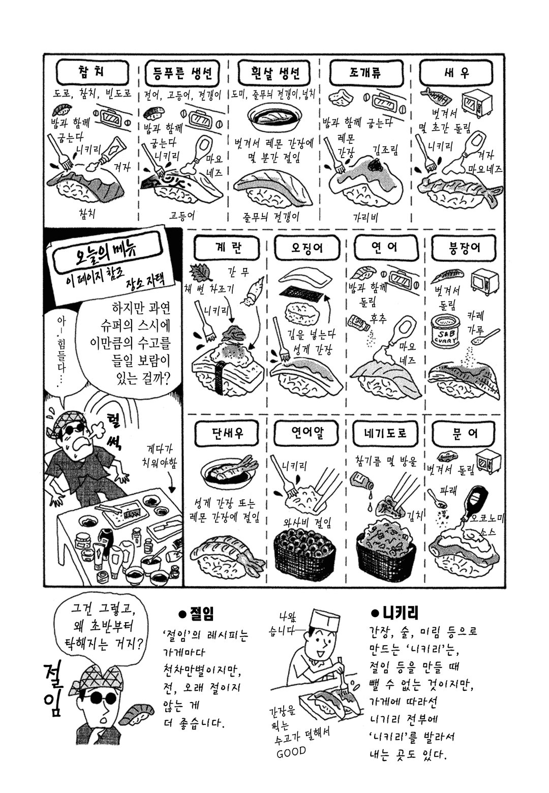 라즈웰 호소키의 라스시 개점!! 미리보기-15