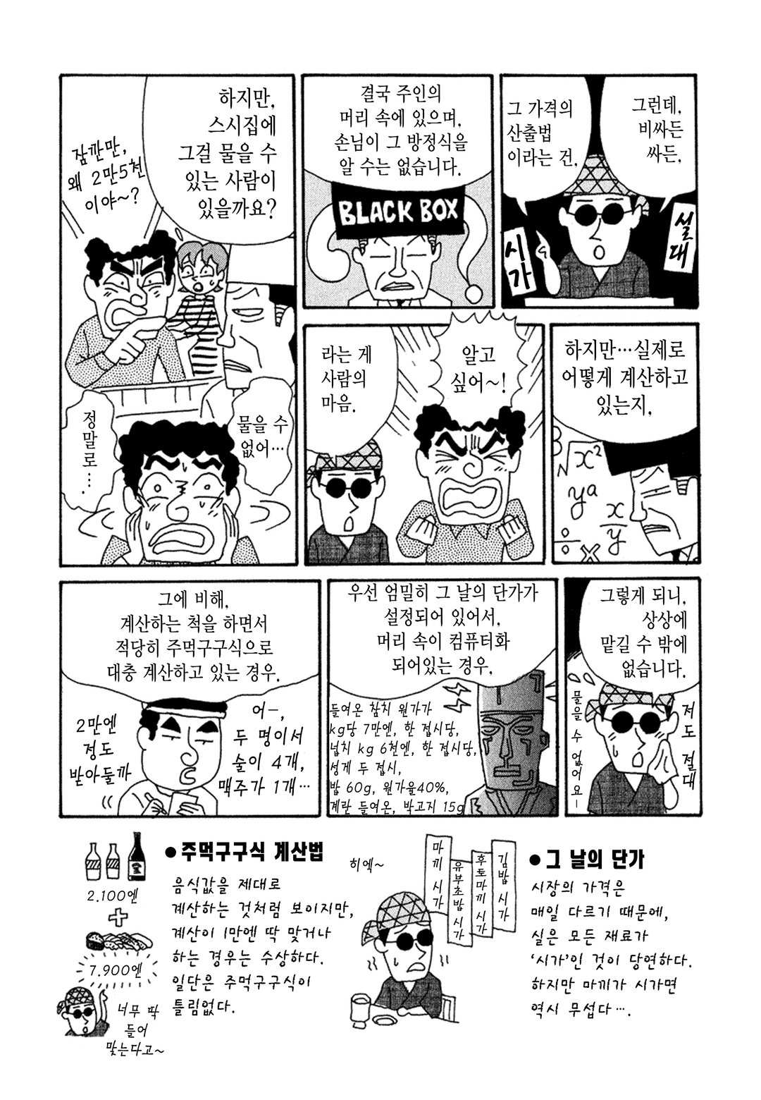 라즈웰 호소키의 라스시 개점!! 미리보기-18