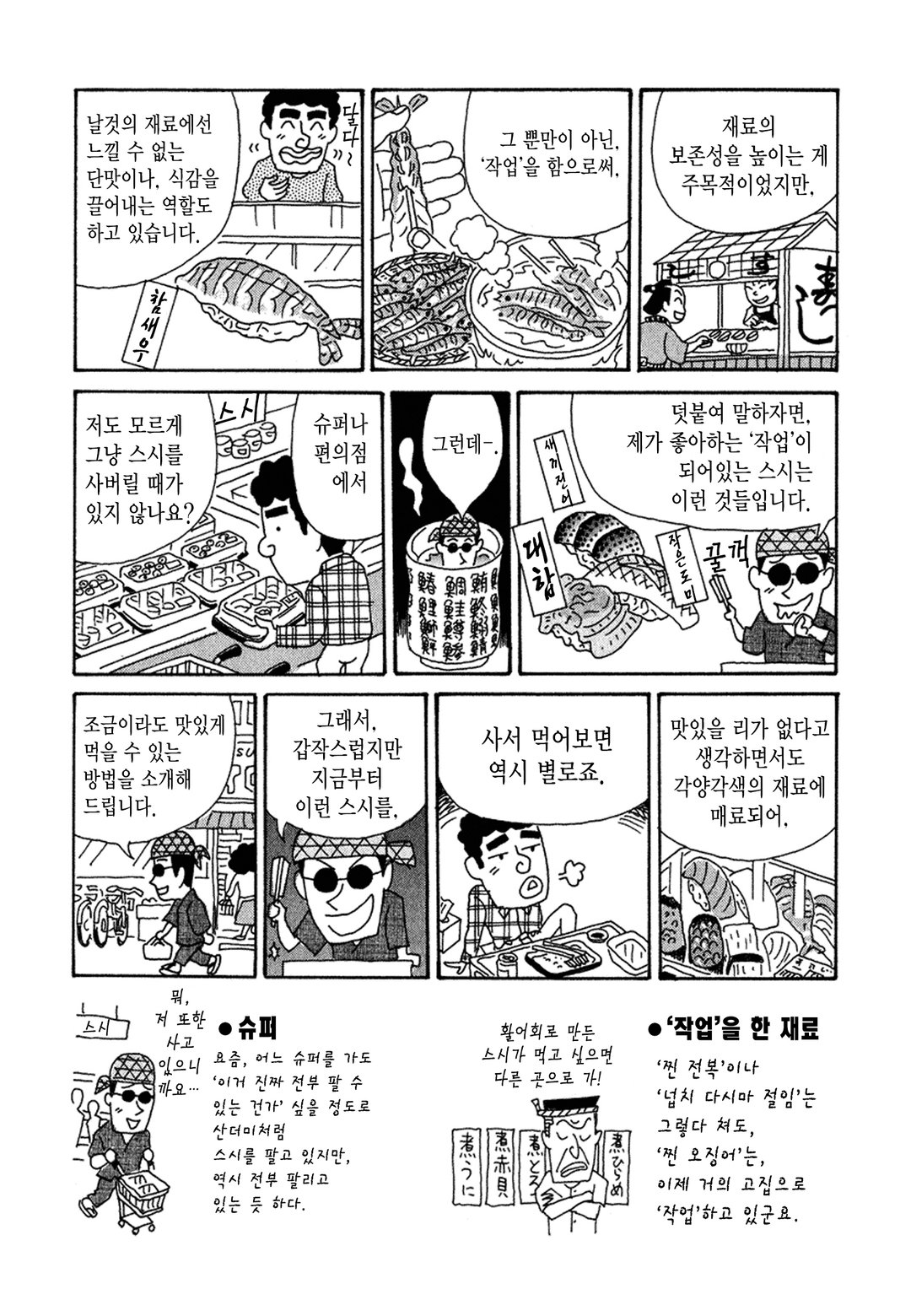 라즈웰 호소키의 라스시 개점!! 미리보기-13