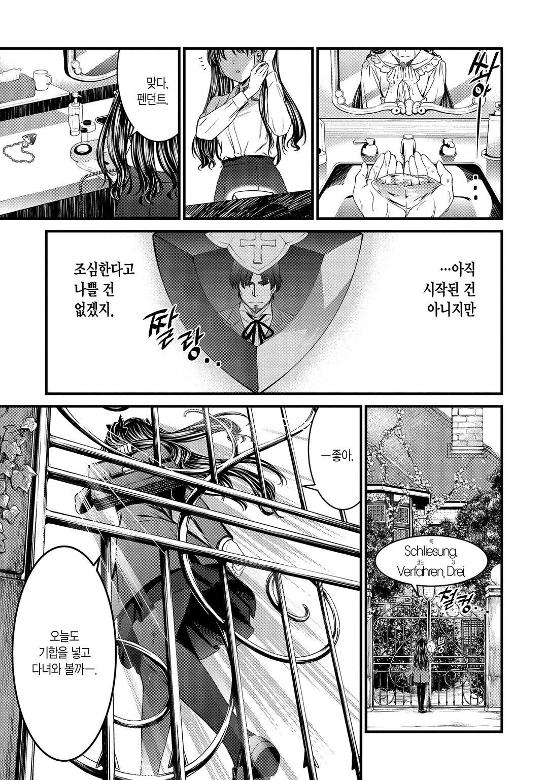 페이트/스테이 나이트 [언리미티드 블레이드 워크스]~ 미리보기-3