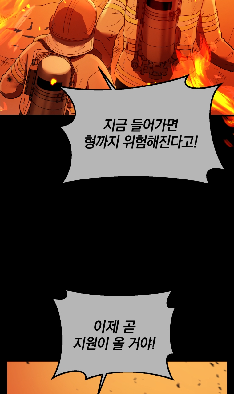 레스큐 시스템 미리보기-19