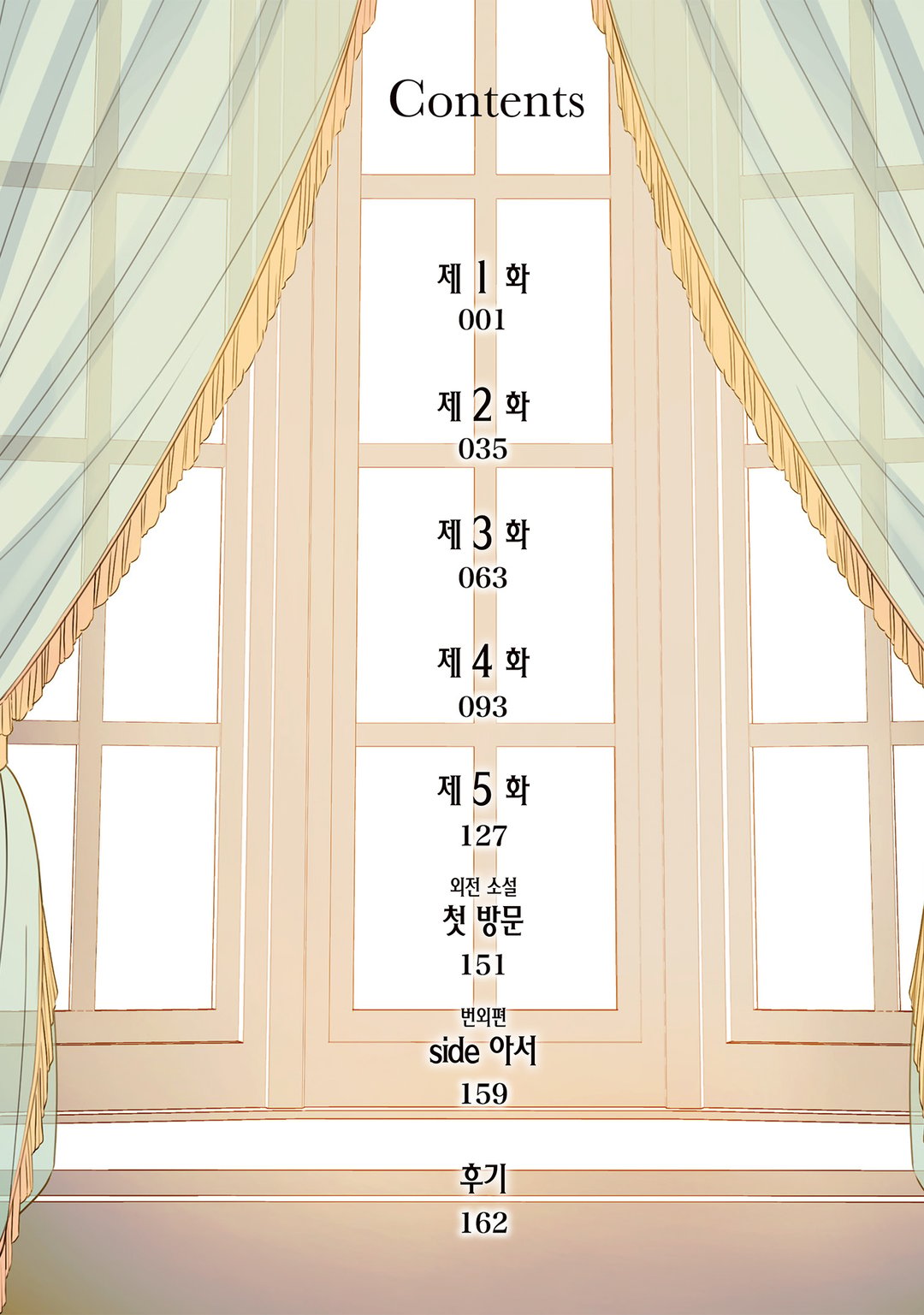 얼떨결에 약혼을 신청한 소심 가난 영애입니다만, 어쩐지 차기 공작님에게 익애받아 사로잡혀 버렸습니다.@COMIC 미리보기-3