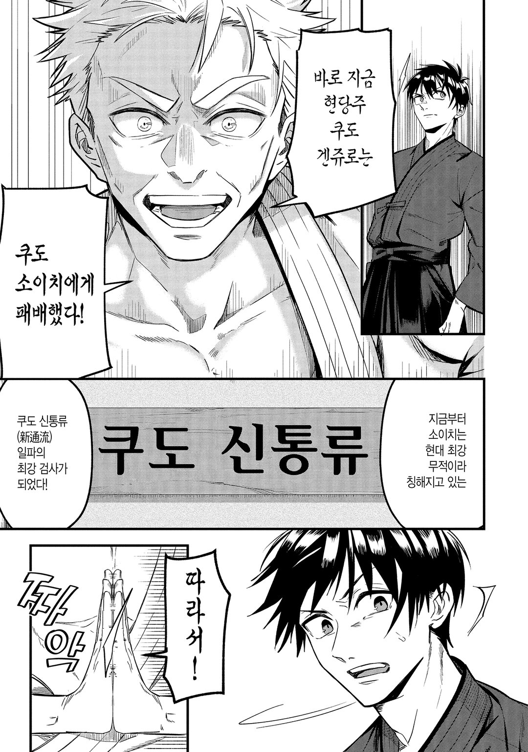 매지카 테크니카 Magica Technica ~현대 최강 검사가 정벌하는 VRMMO 전도록~ 미리보기-9