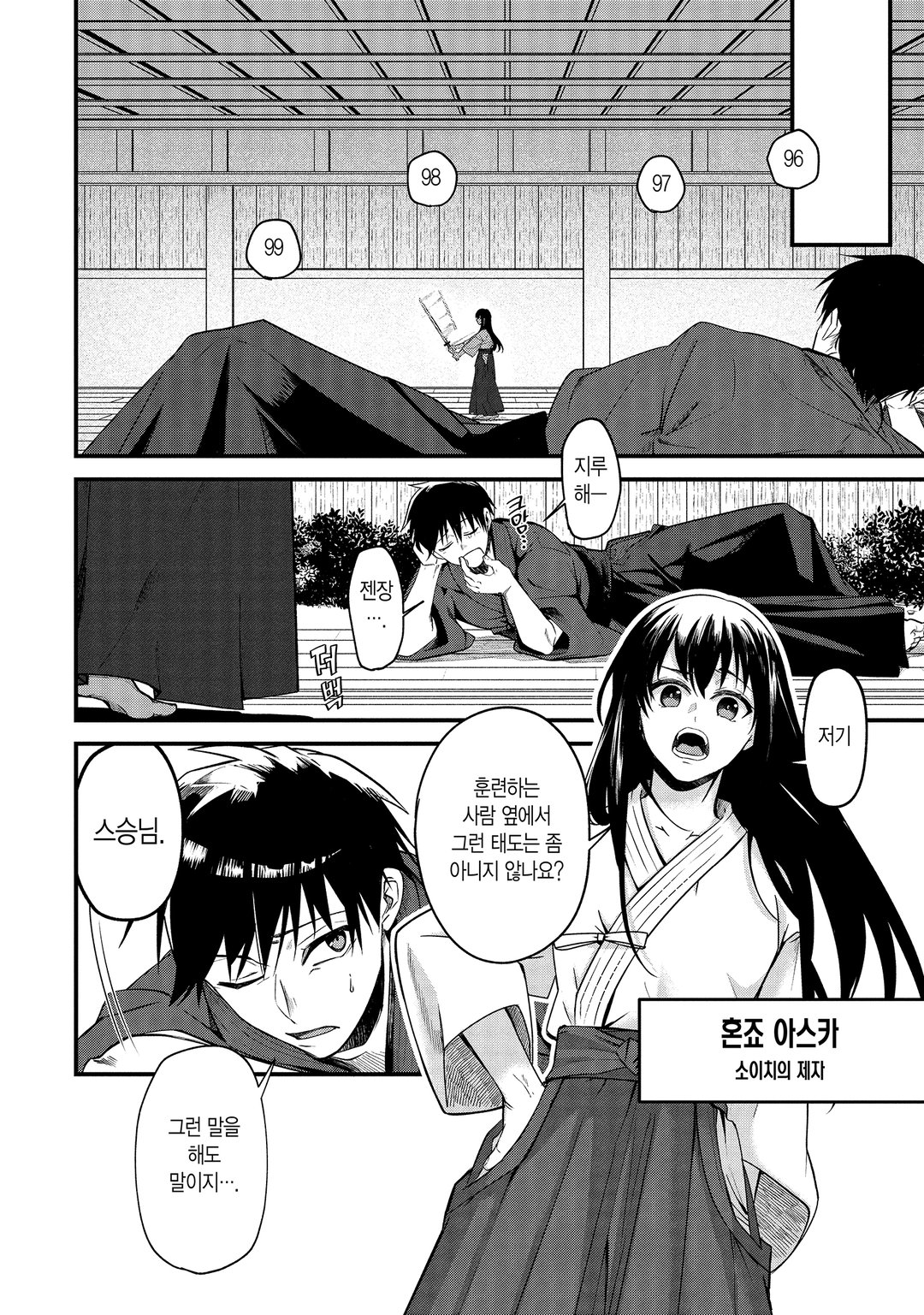 매지카 테크니카 Magica Technica ~현대 최강 검사가 정벌하는 VRMMO 전도록~ 미리보기-12