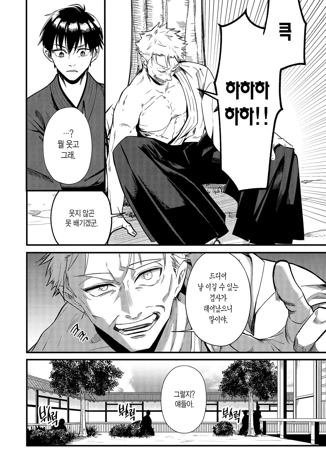 매지카 테크니카 Magica Technica ~현대 최강 검사가 정벌하는 VRMMO 전도록~ 미리보기-8