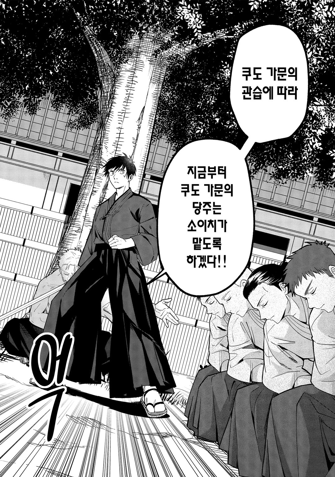매지카 테크니카 Magica Technica ~현대 최강 검사가 정벌하는 VRMMO 전도록~ 미리보기-10