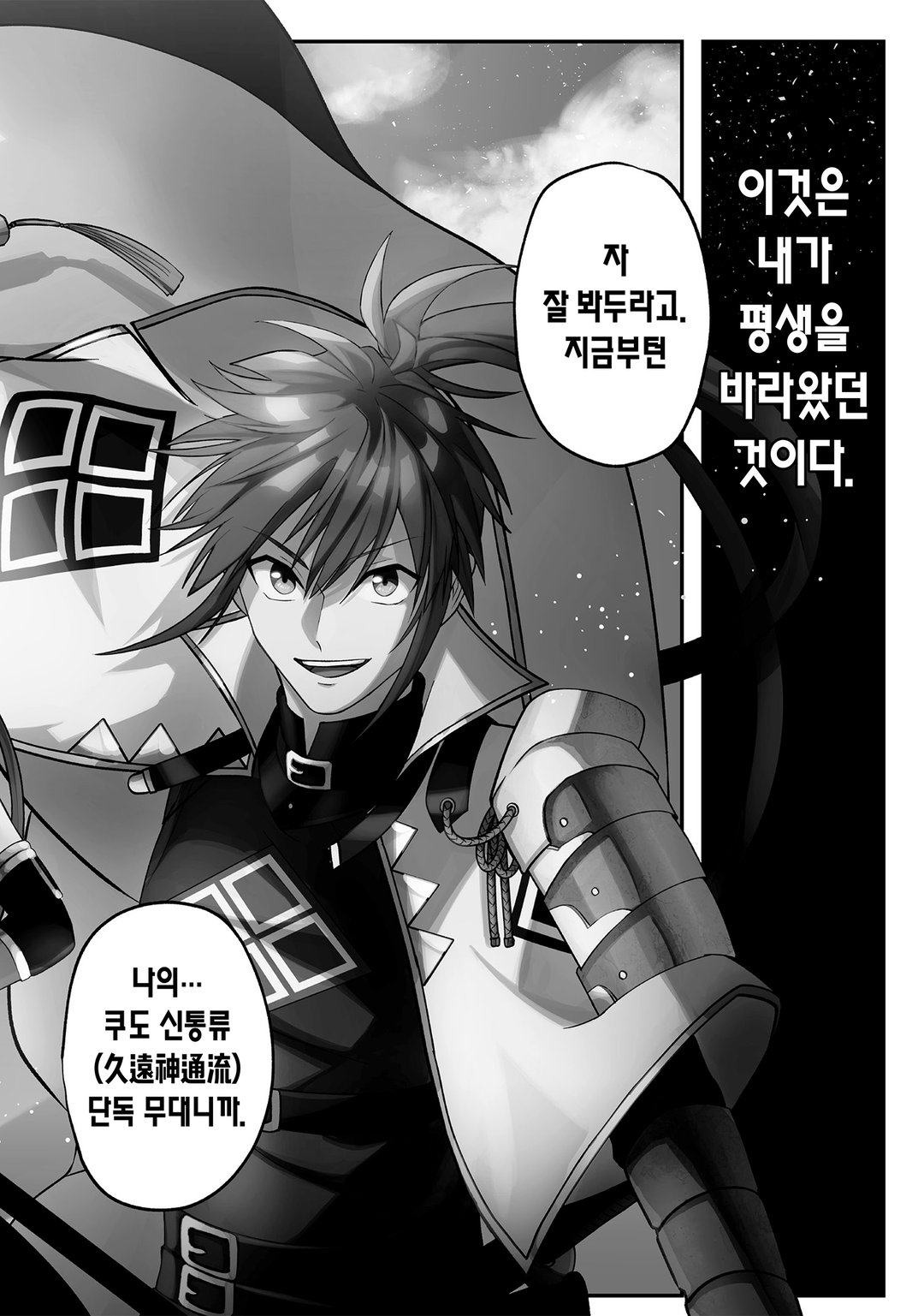 매지카 테크니카 Magica Technica ~현대 최강 검사가 정벌하는 VRMMO 전도록~ 미리보기-1
