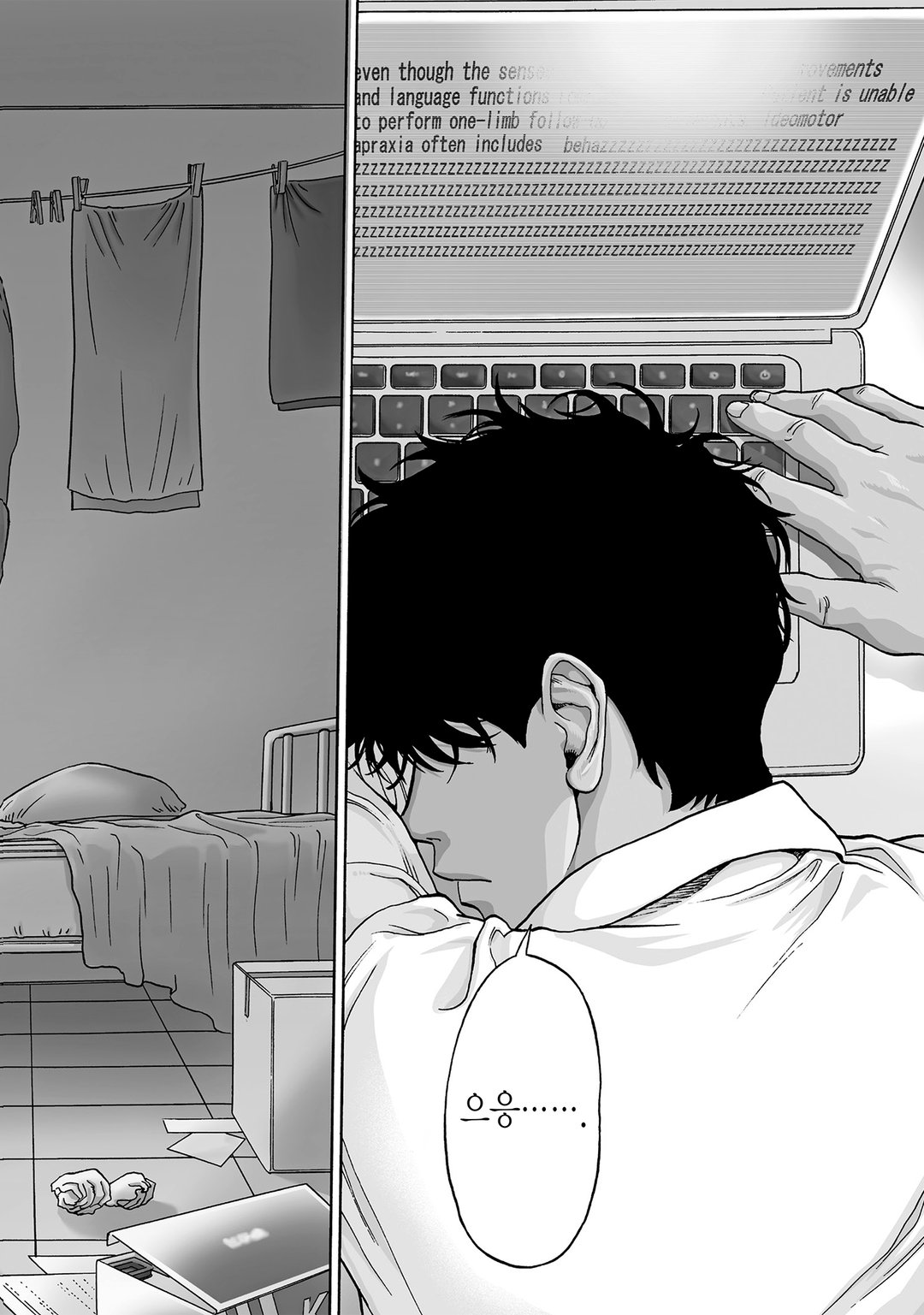 언멧 -어느 뇌외과의의 일기- 미리보기-1