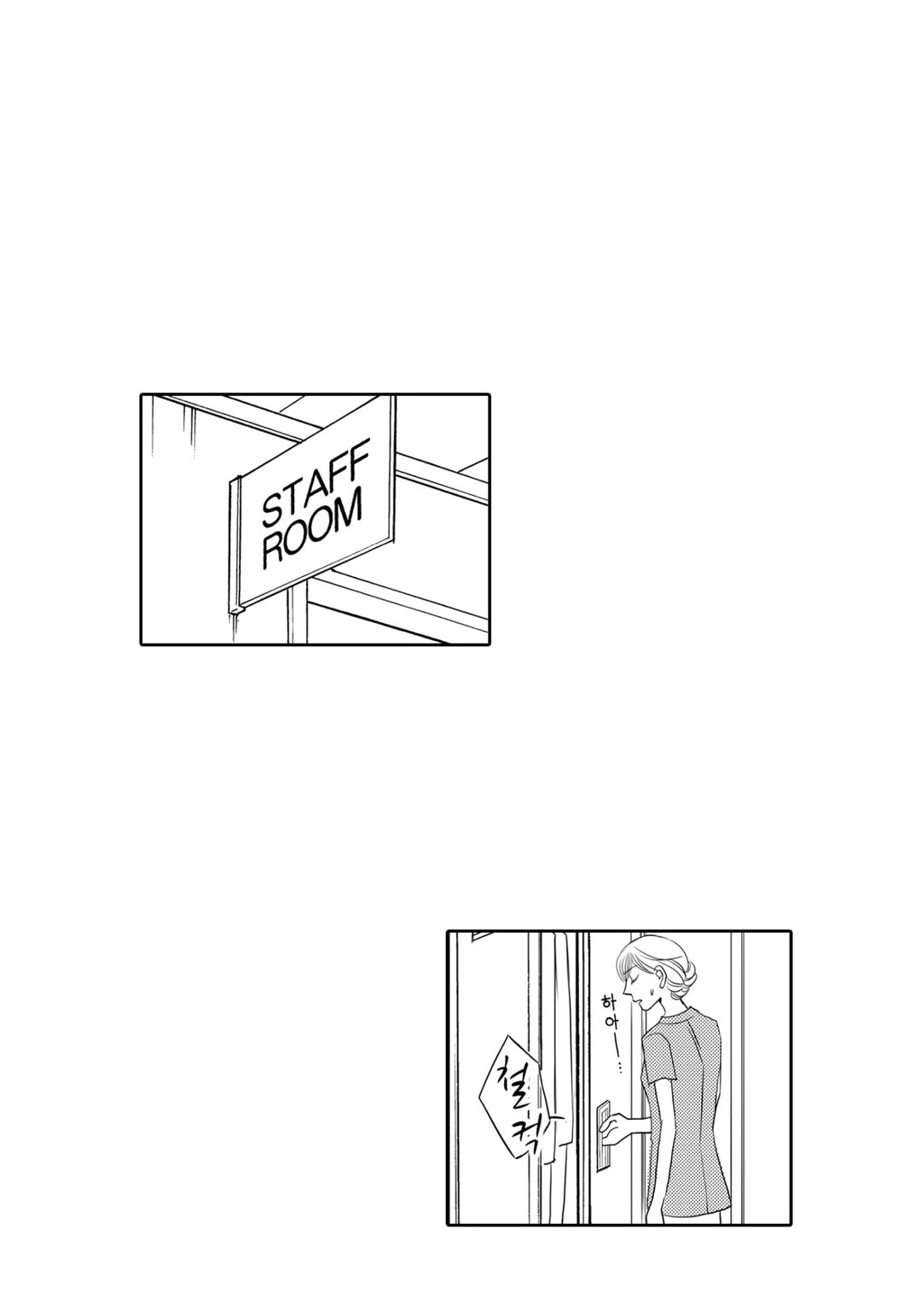 주인님은 의사 선생님 미리보기-10