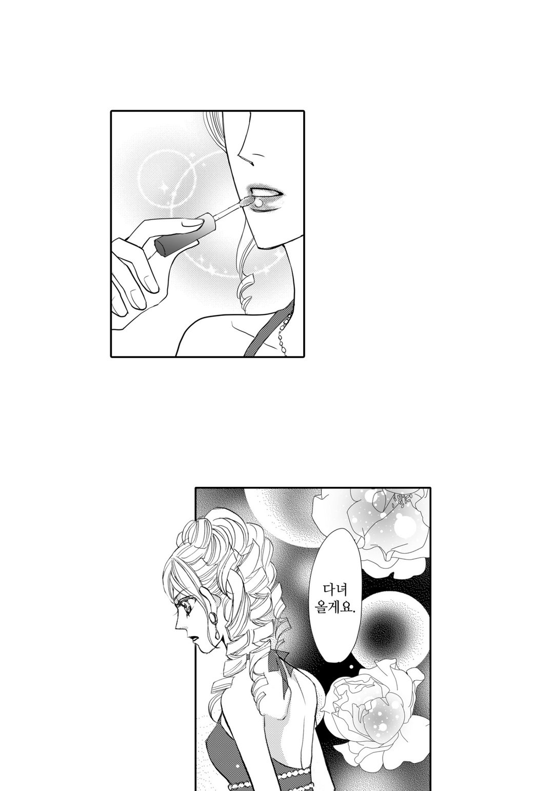 주인님은 의사 선생님 미리보기-19