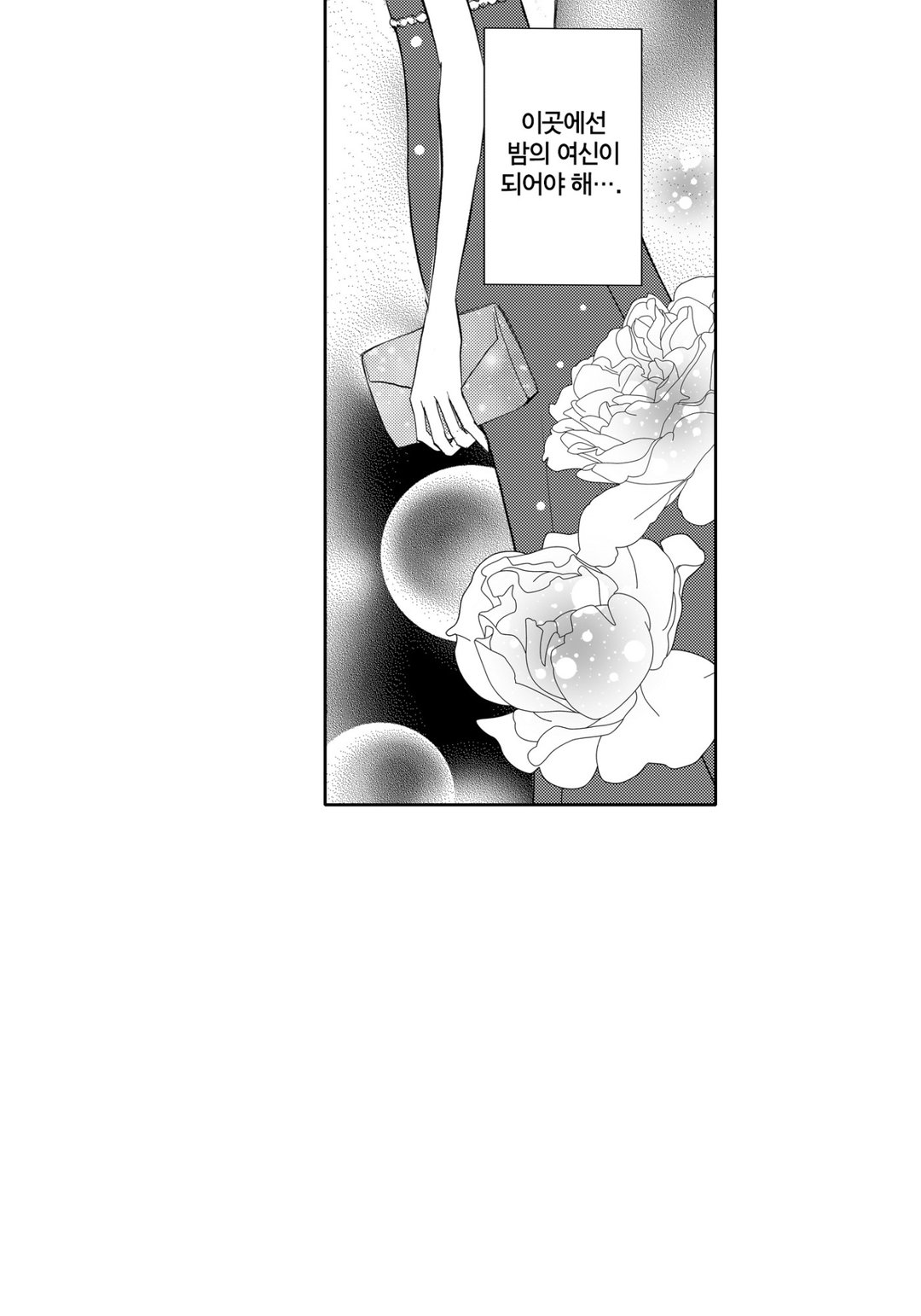 주인님은 의사 선생님 미리보기-20