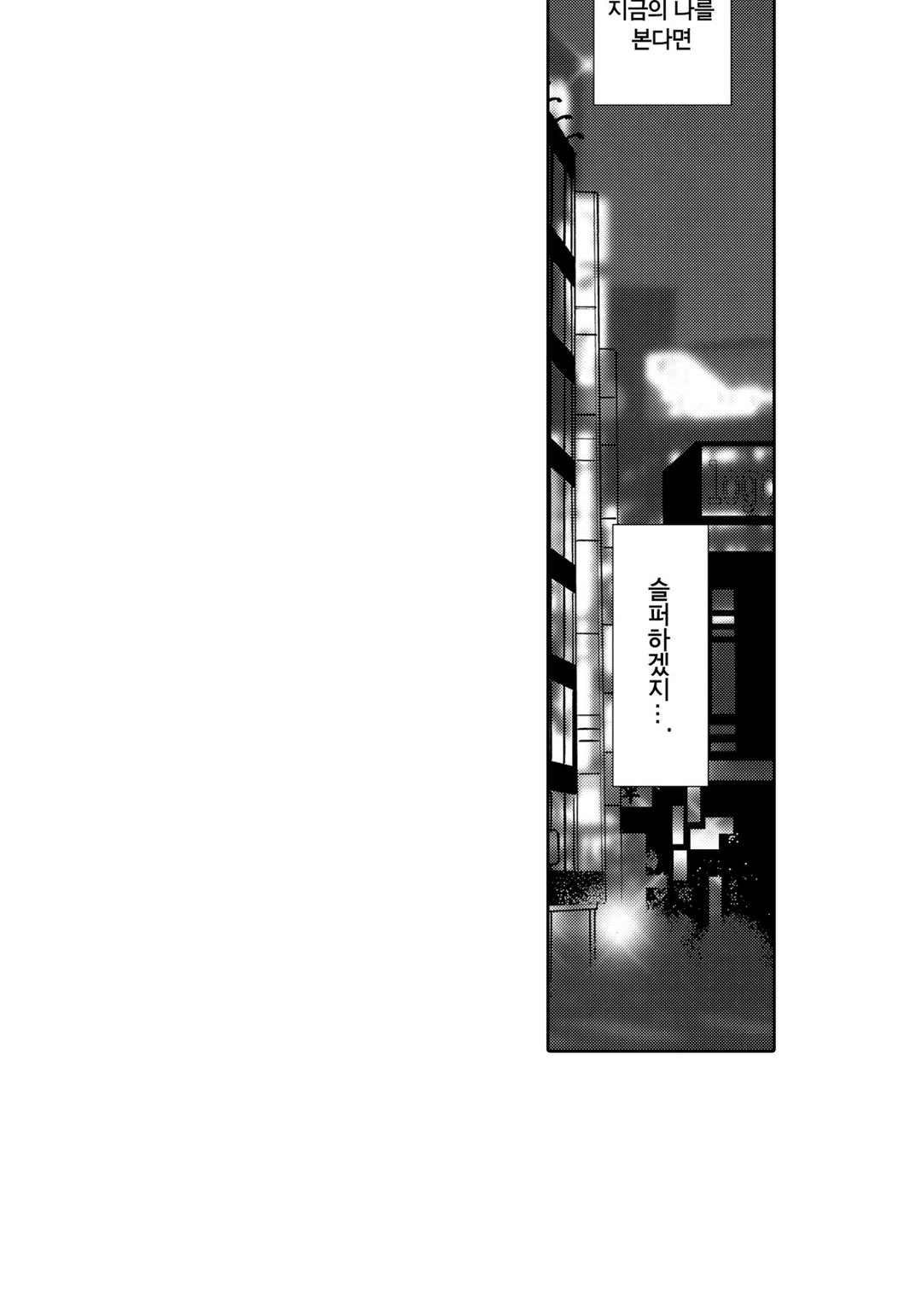 주인님은 의사 선생님 미리보기-14