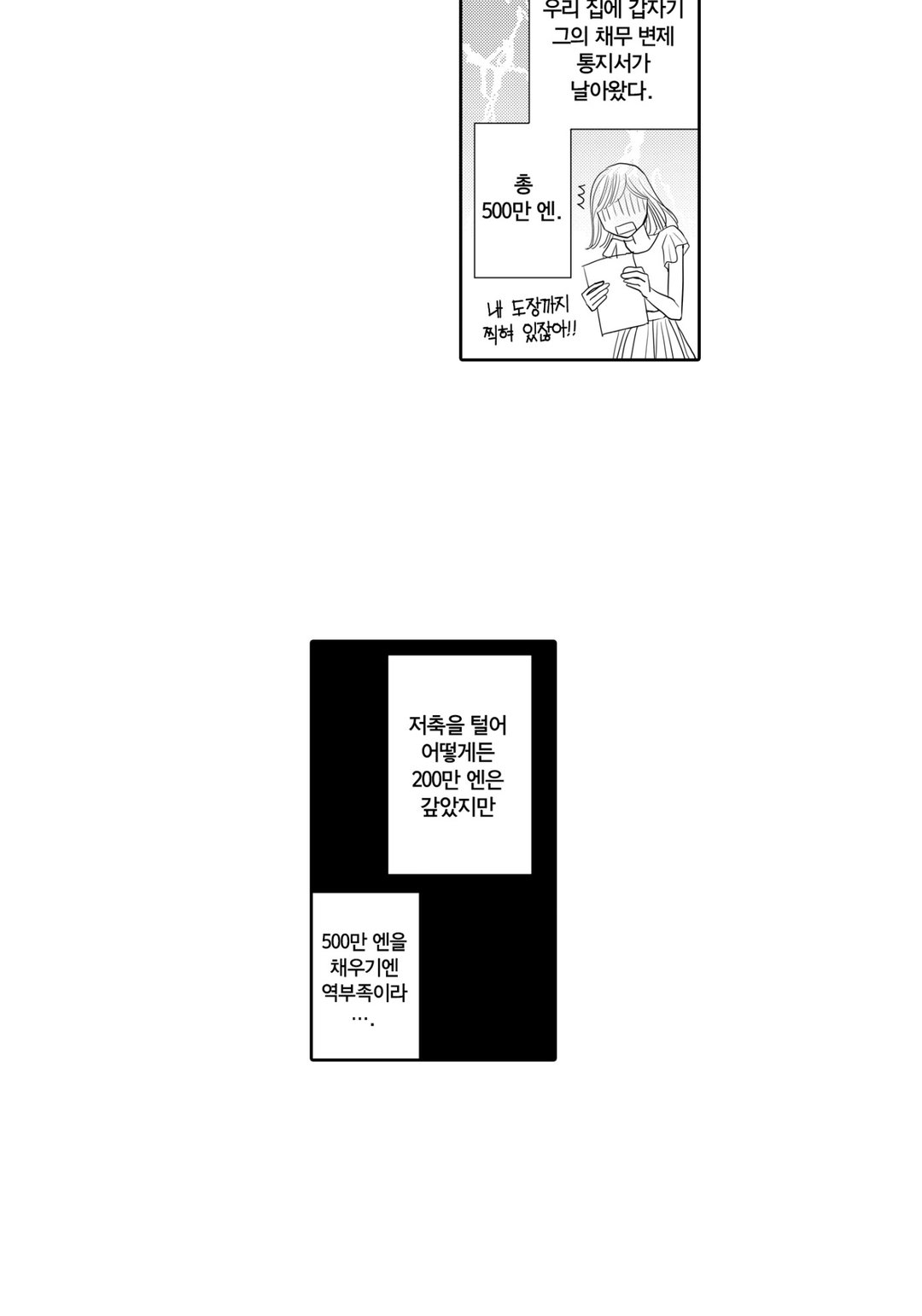 주인님은 의사 선생님 미리보기-17