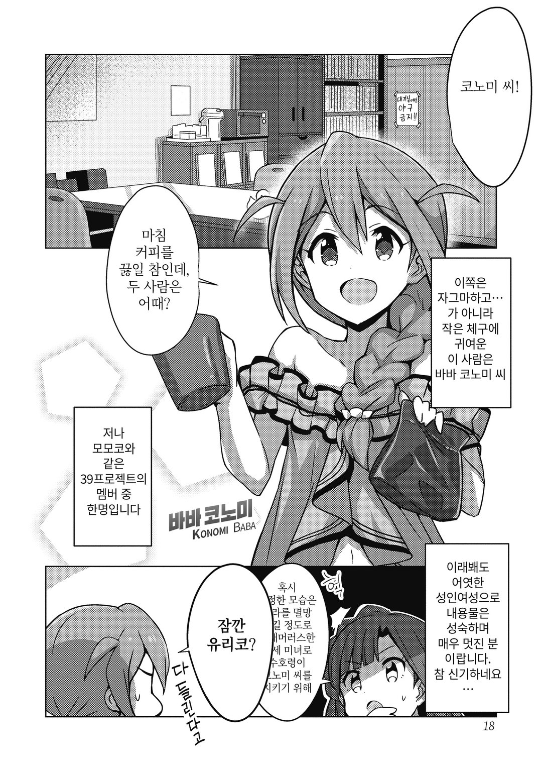 브랜 뉴 송 THE IDOLM@STER 미리보기-9