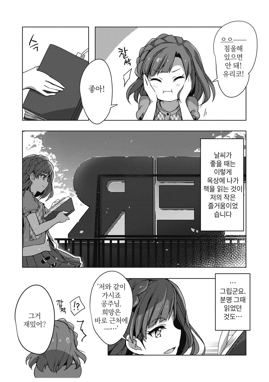 브랜 뉴 송 THE IDOLM@STER 미리보기-2