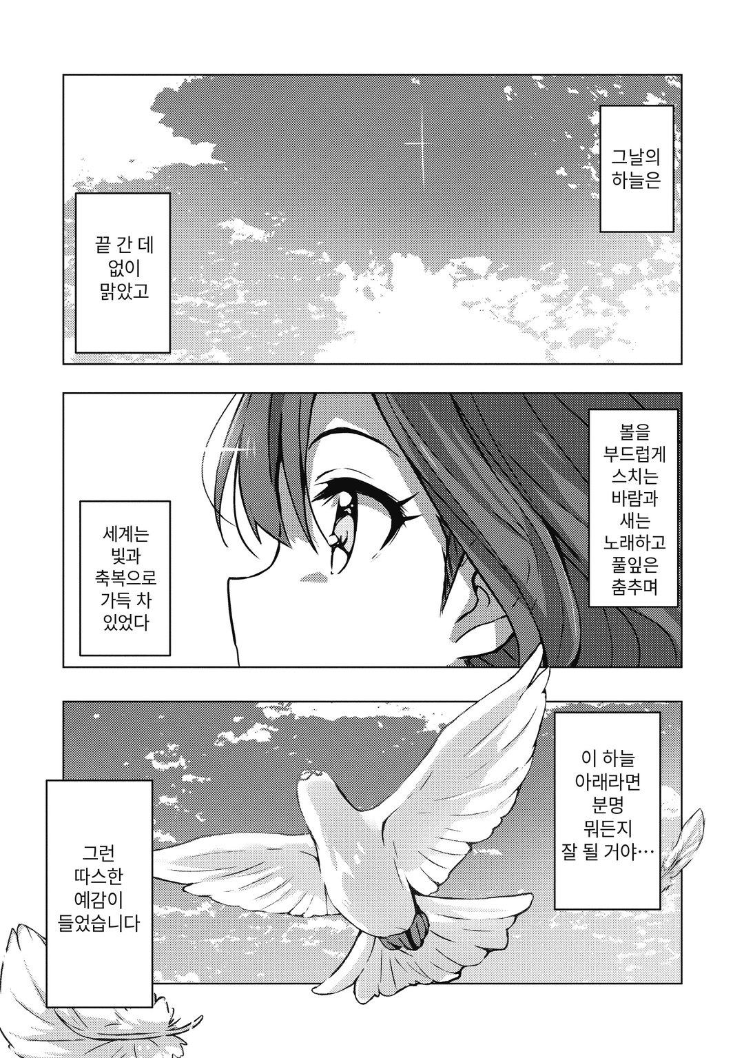 브랜 뉴 송 THE IDOLM@STER 미리보기-0