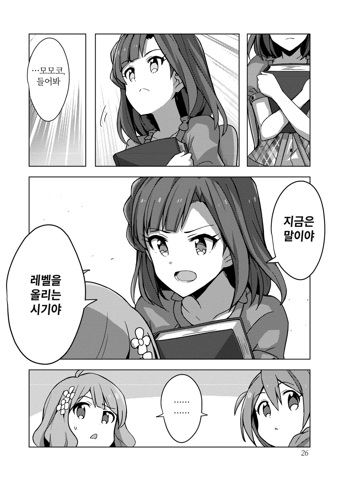 브랜 뉴 송 THE IDOLM@STER 미리보기-17