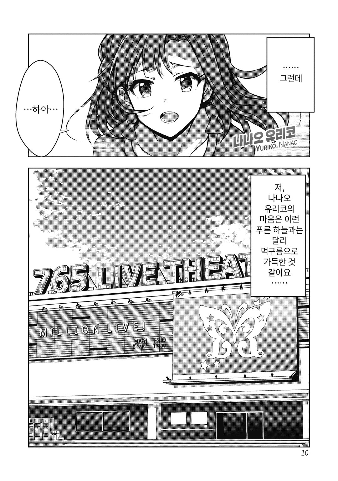 브랜 뉴 송 THE IDOLM@STER 미리보기-1