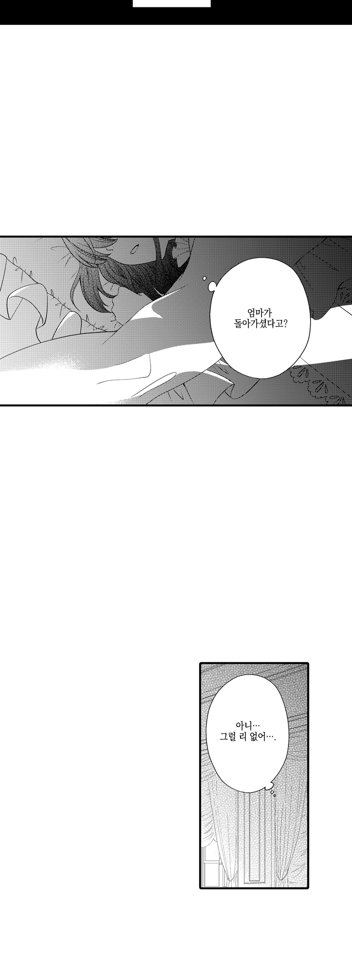 파멸 엔딩뿐인 악역 영애, 맛있는 요리를 만들며 지내겠습니다 미리보기-1
