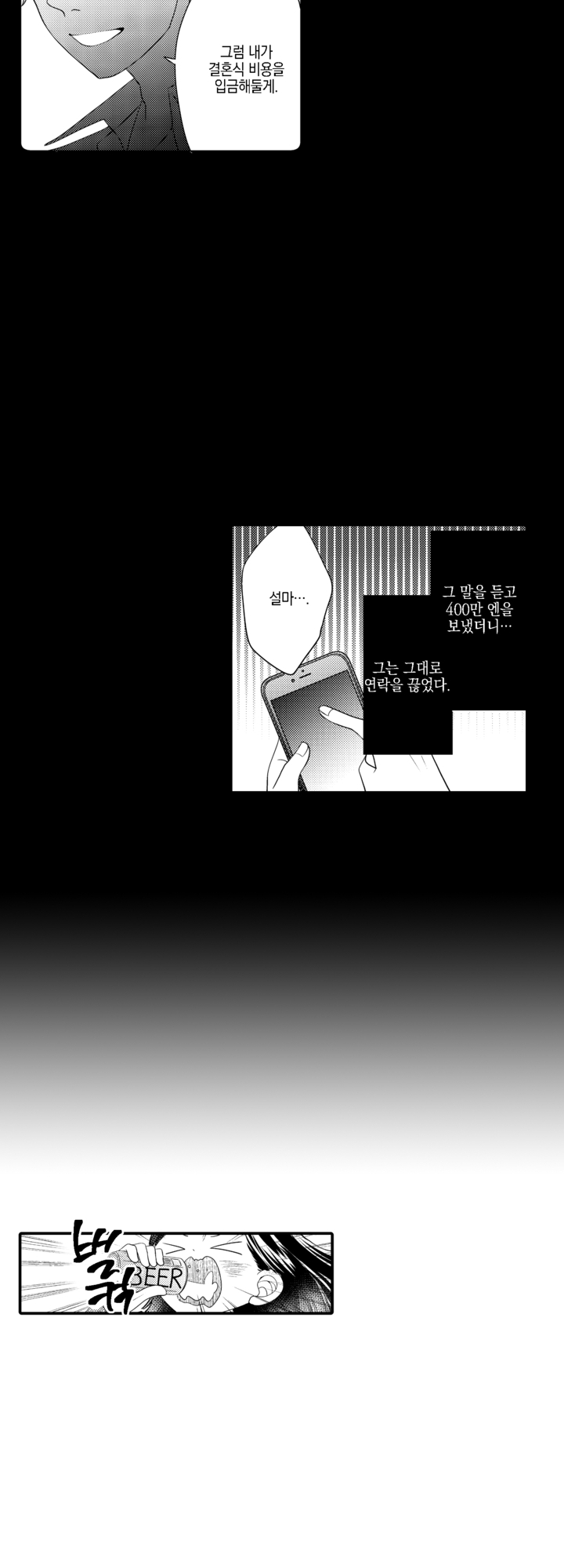 파멸 엔딩뿐인 악역 영애, 맛있는 요리를 만들며 지내겠습니다 미리보기-8