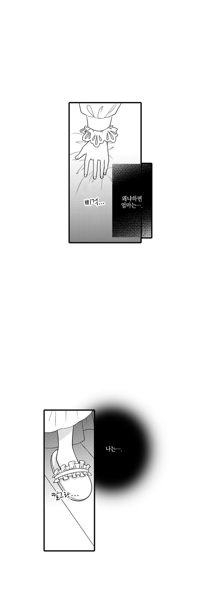 파멸 엔딩뿐인 악역 영애, 맛있는 요리를 만들며 지내겠습니다 미리보기-2