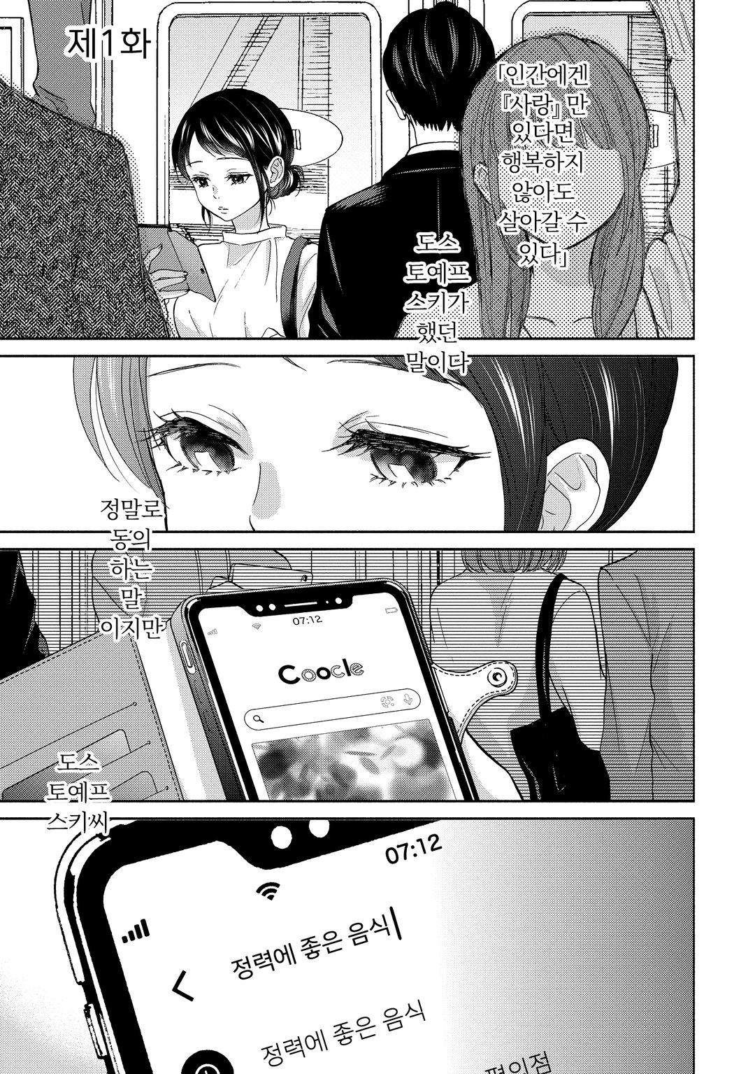 나와 남편과 남편의 남자친구 미리보기-0