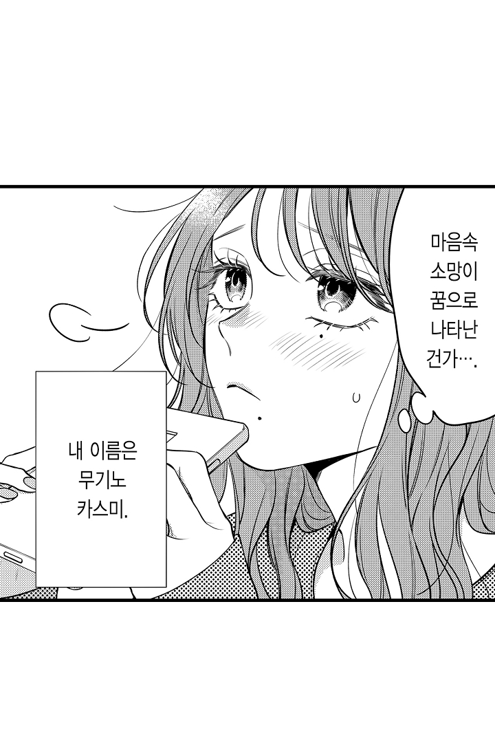 귀신 상사의 수줍은 모습을 보고 싶어 미리보기-7