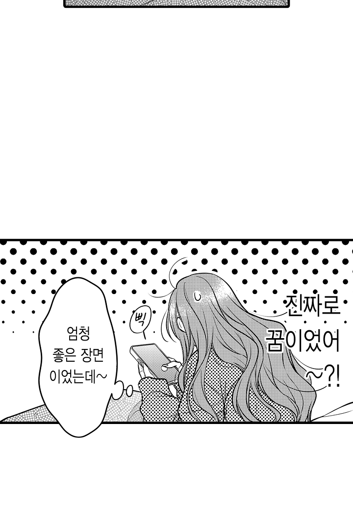 귀신 상사의 수줍은 모습을 보고 싶어 미리보기-6