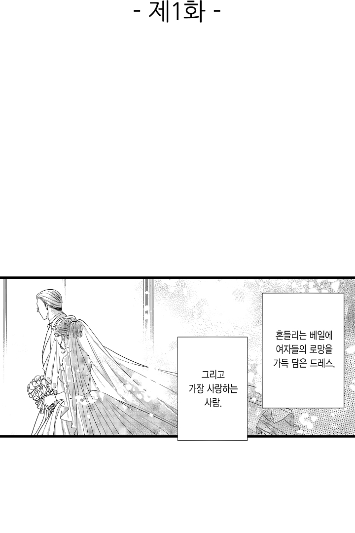 귀신 상사의 수줍은 모습을 보고 싶어 미리보기-0