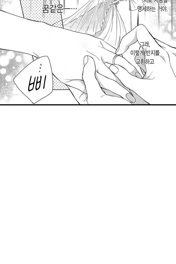 귀신 상사의 수줍은 모습을 보고 싶어 미리보기-3
