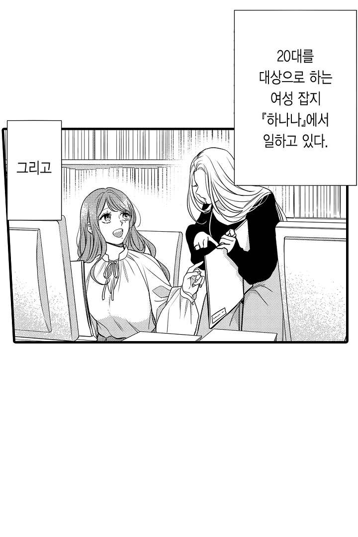 귀신 상사의 수줍은 모습을 보고 싶어 미리보기-9