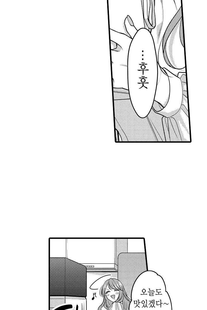 귀신 상사의 수줍은 모습을 보고 싶어 미리보기-22