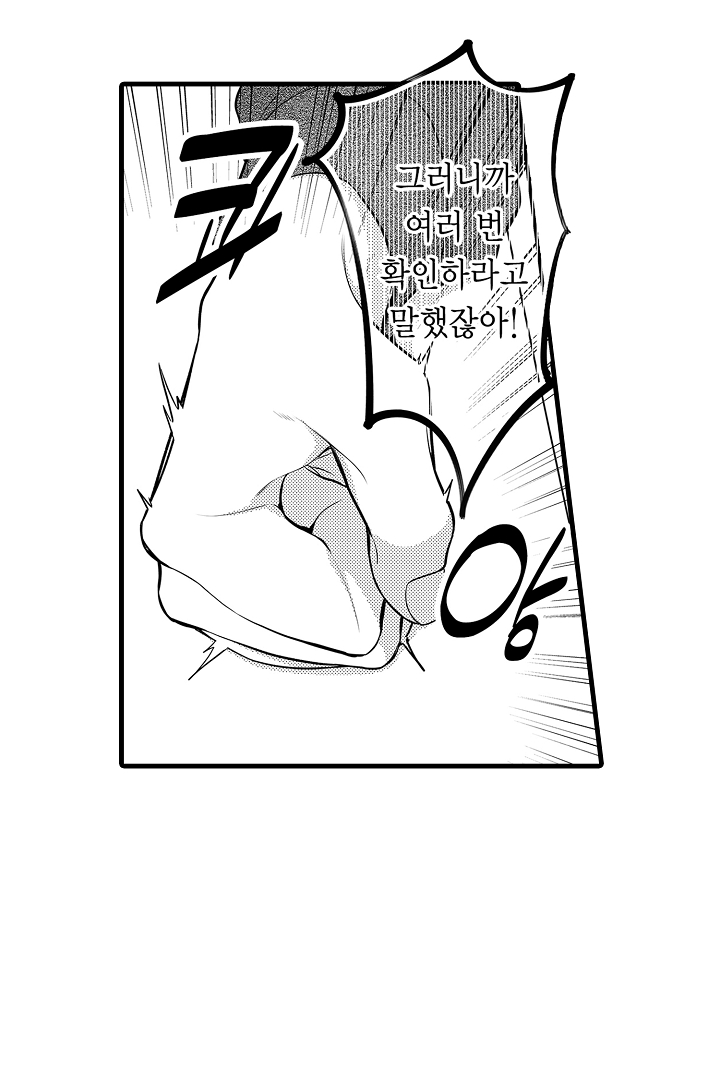 귀신 상사의 수줍은 모습을 보고 싶어 미리보기-10