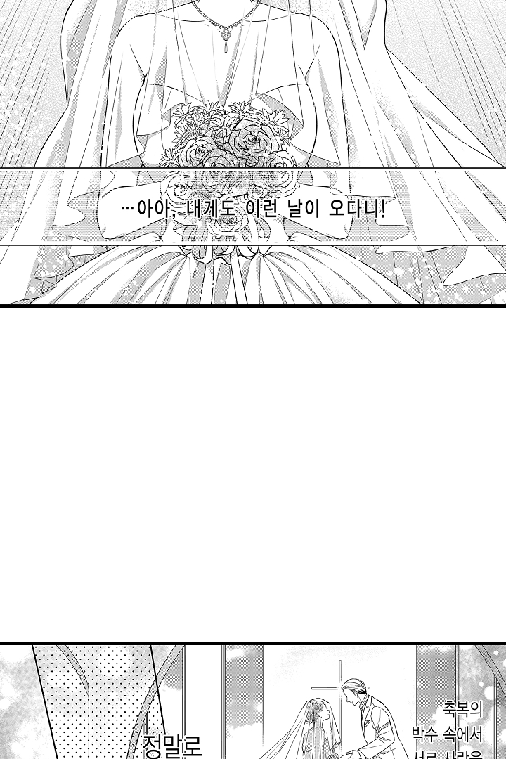 귀신 상사의 수줍은 모습을 보고 싶어 미리보기-2