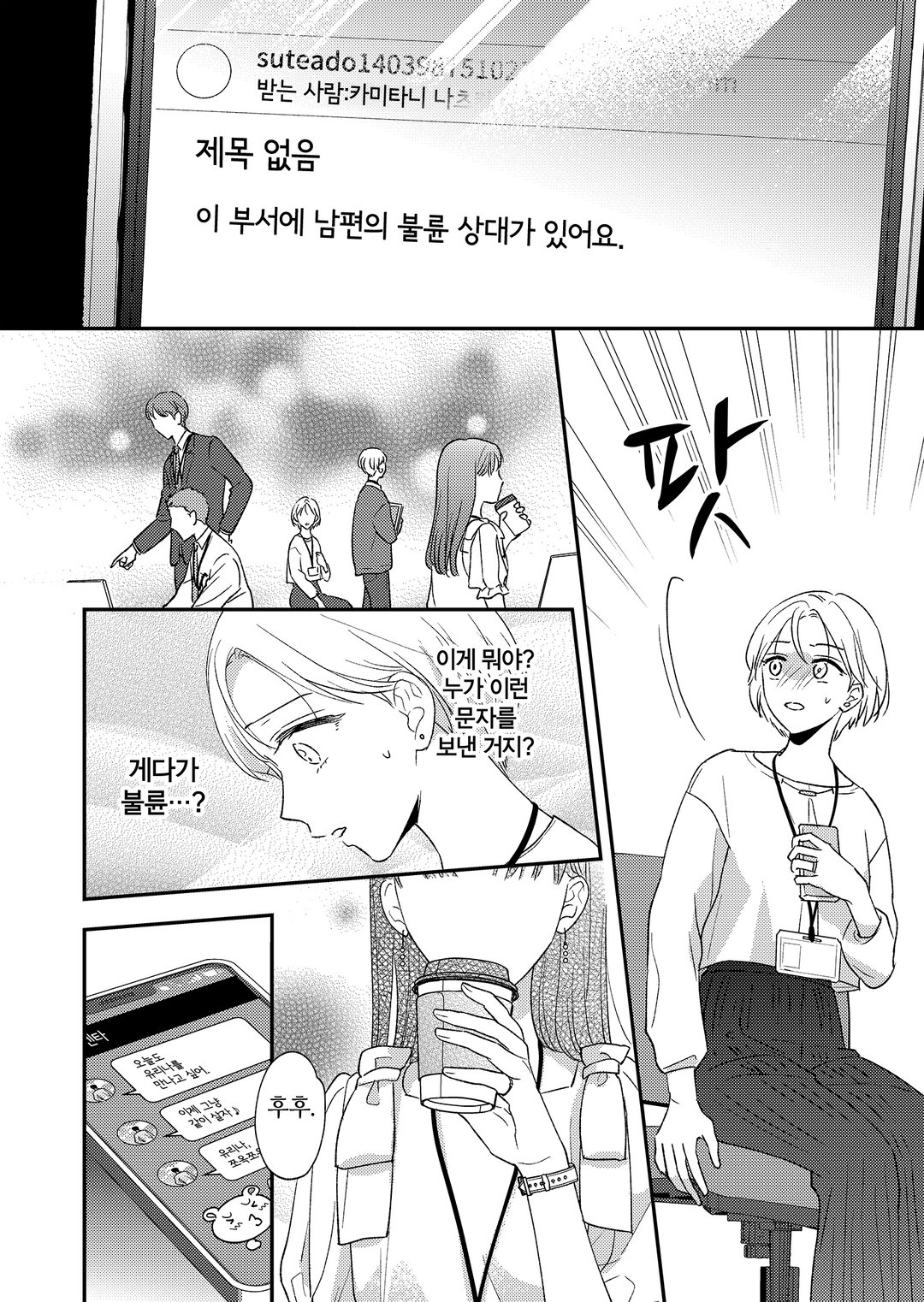 이혼한 30대는 집착 변호사에게 익애 받는다 미리보기-17