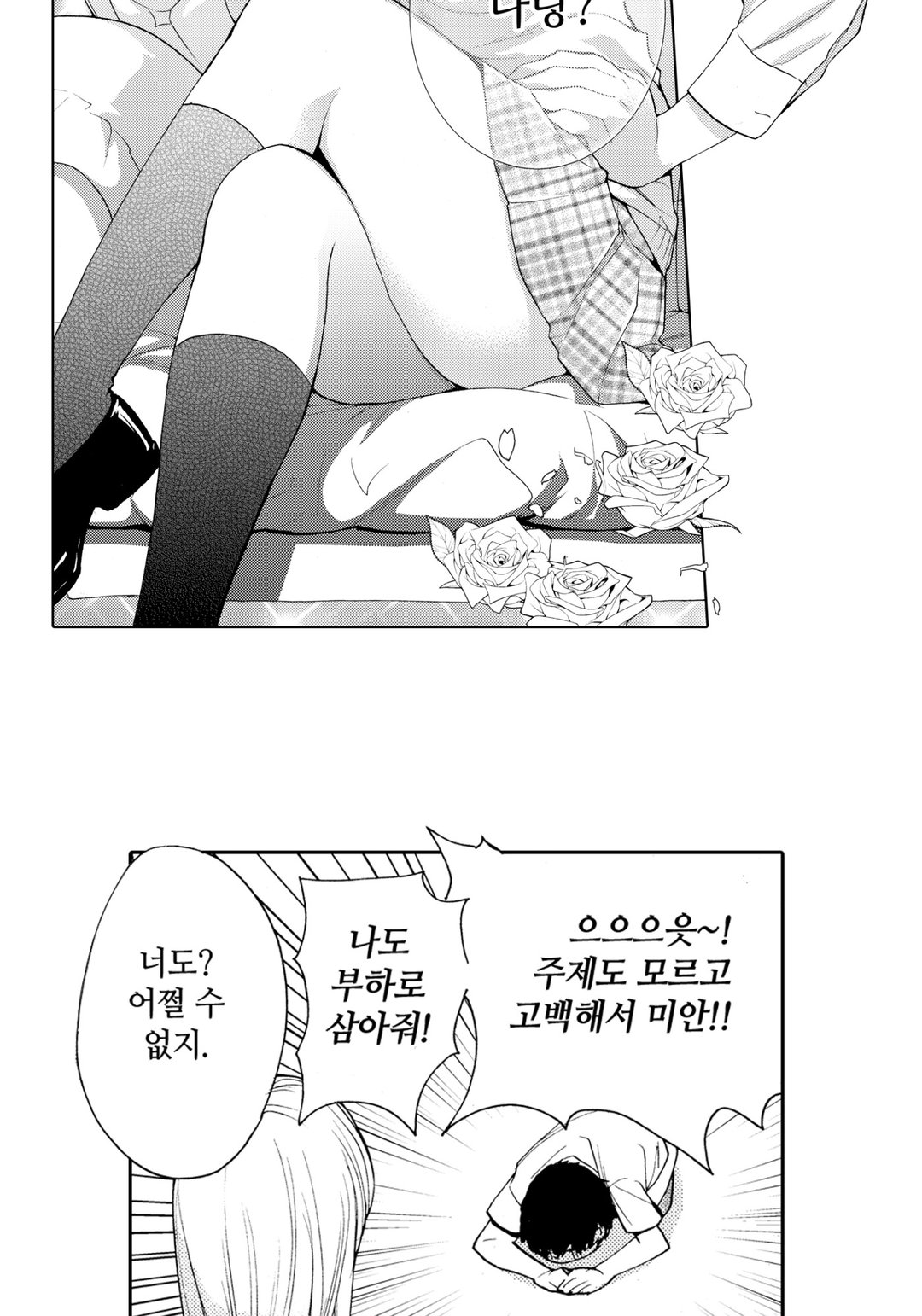 이치죠 카렌은 유혹을 한다 미리보기-7