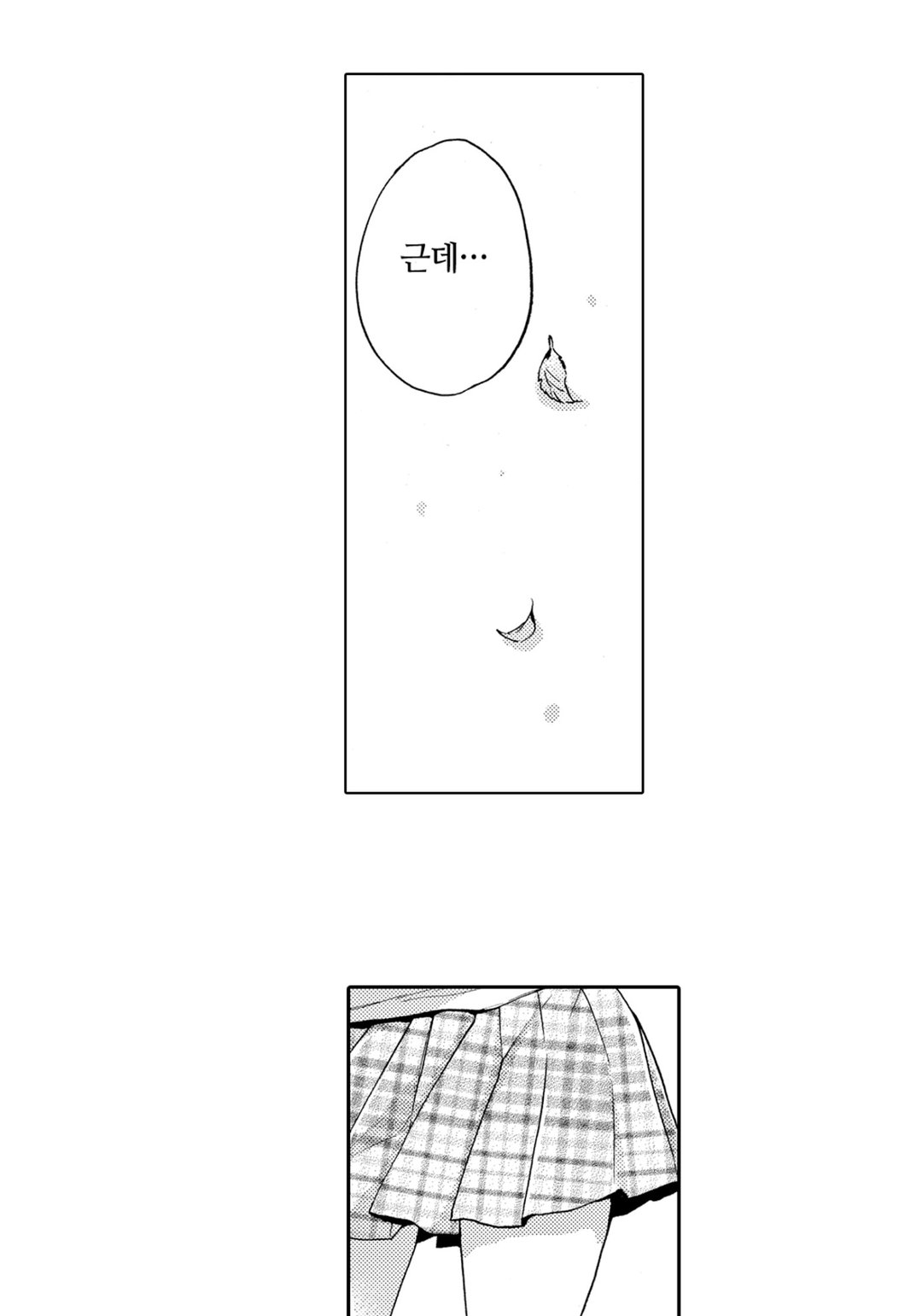 이치죠 카렌은 유혹을 한다 미리보기-3