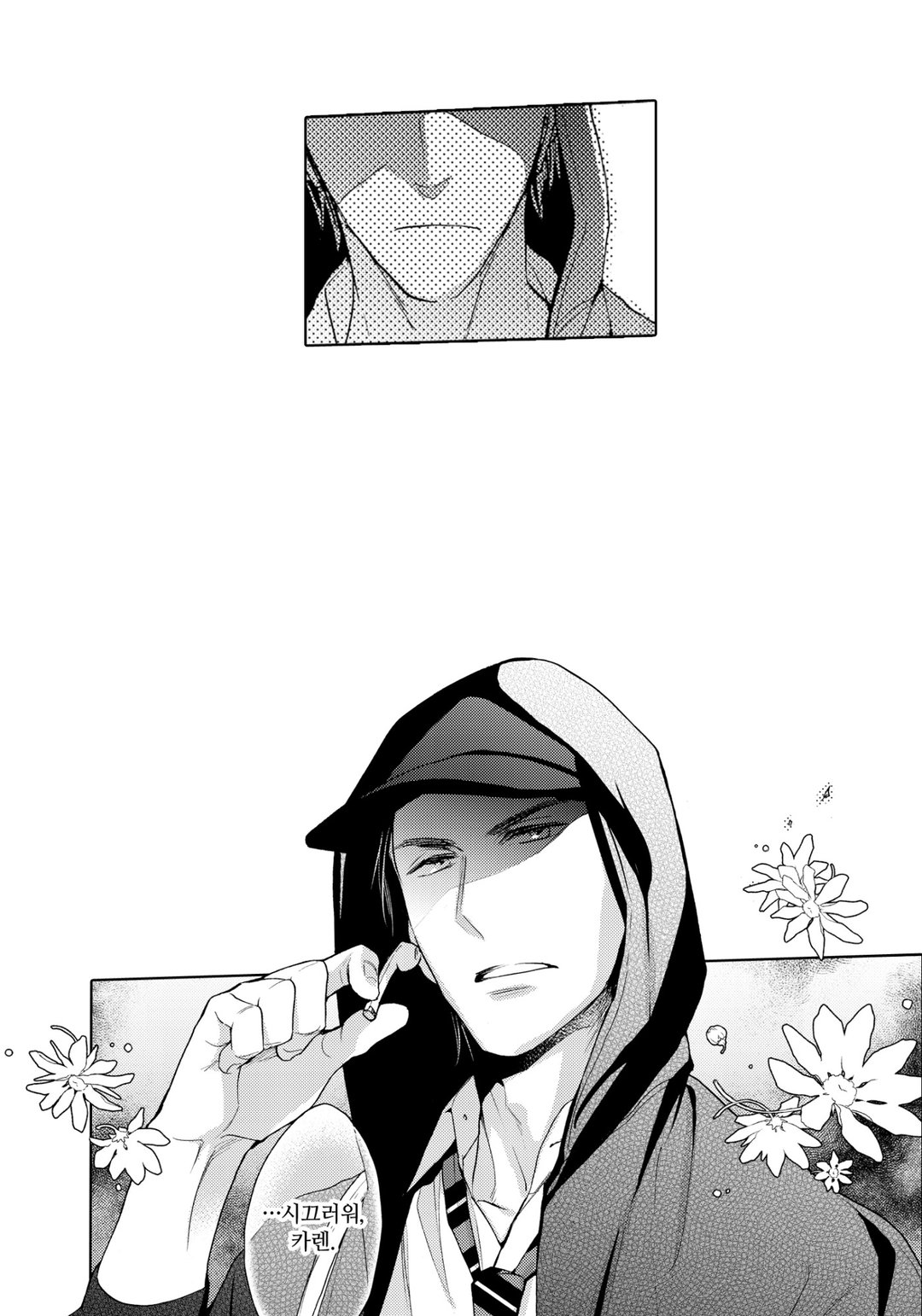 이치죠 카렌은 유혹을 한다 미리보기-12