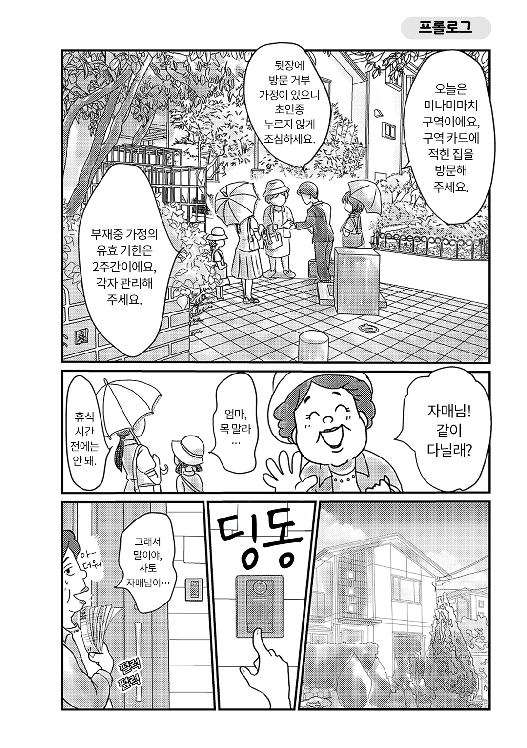 사이비 종교 그만뒀습니다 미리보기-0