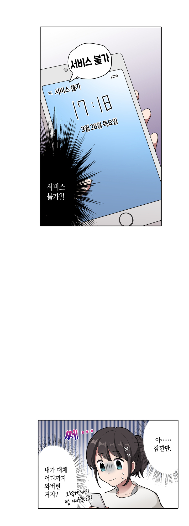 오니마루씨에게 스카우트를 당했습니다 미리보기-12
