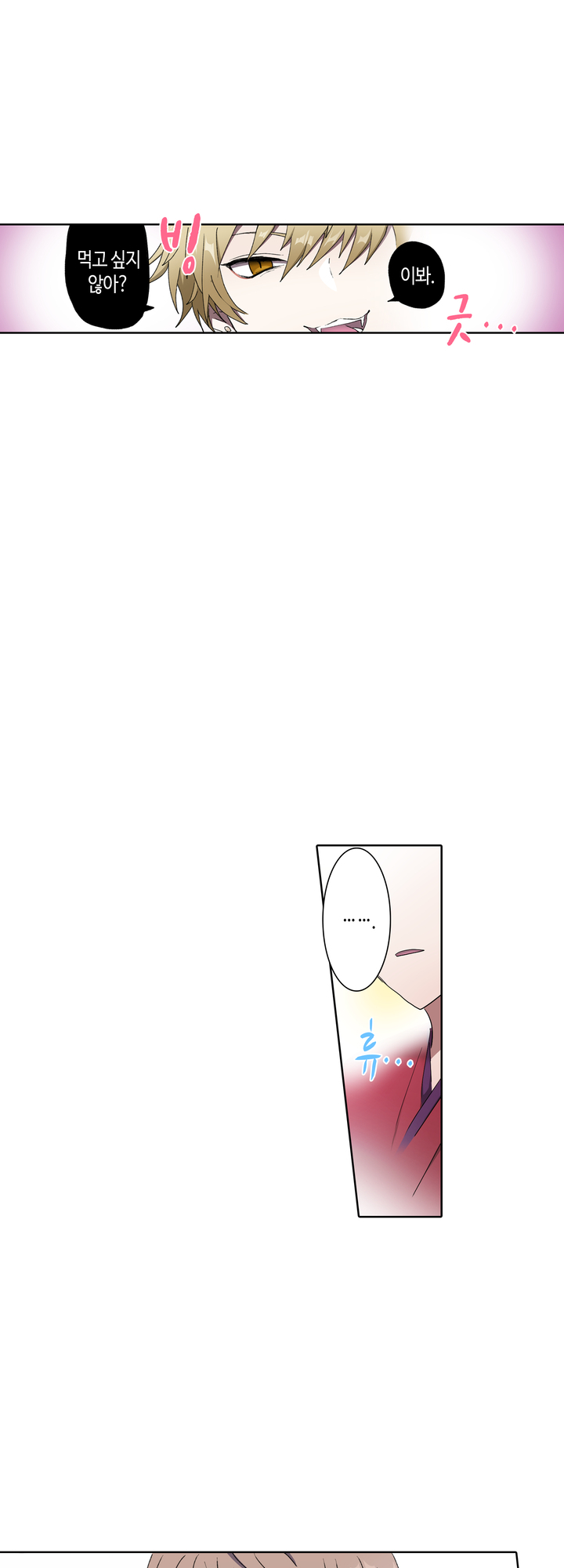 오니마루씨에게 스카우트를 당했습니다 미리보기-2