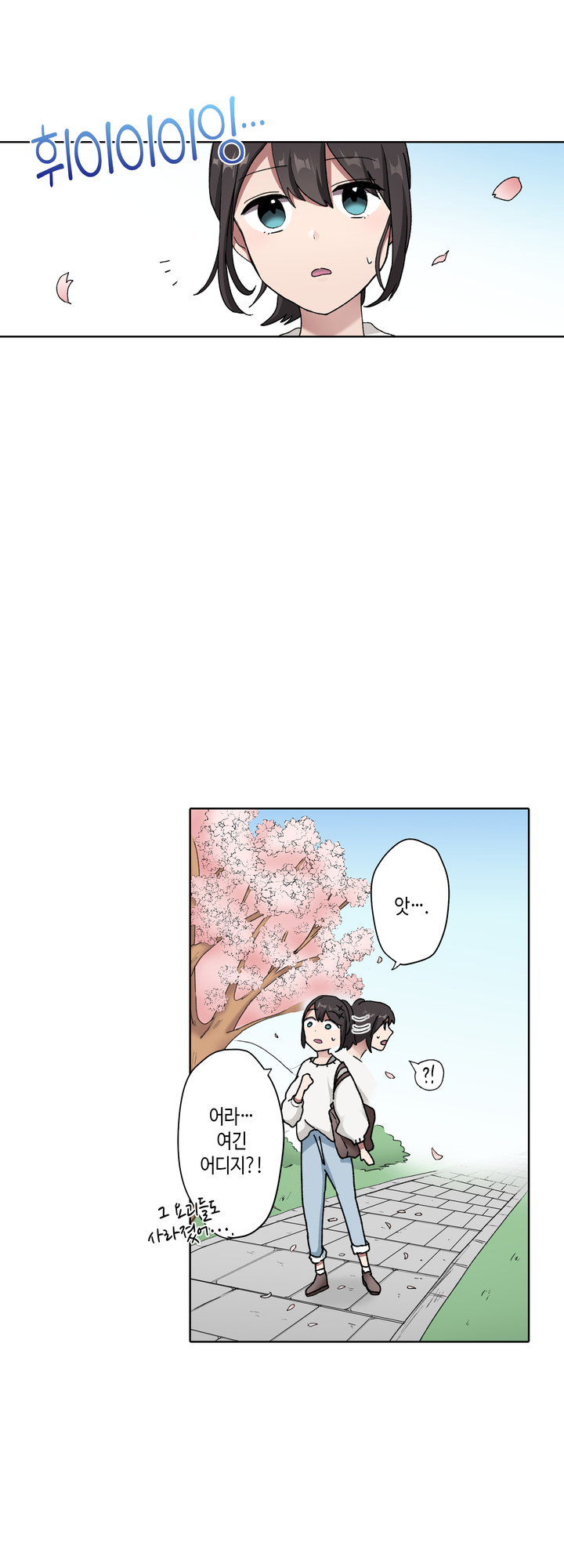 오니마루씨에게 스카우트를 당했습니다 미리보기-10